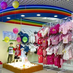Детские магазины Дальнегорска