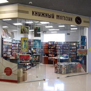 Книжные магазины Дальнегорска