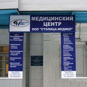 Медицинские центры Дальнегорска