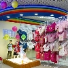Детские магазины в Дальнегорске