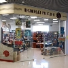 Книжные магазины в Дальнегорске
